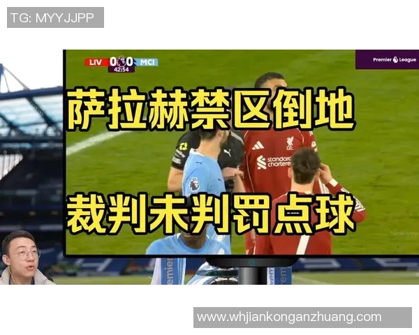 曼城与利物浦欧赔分析及赛前预测全面解读