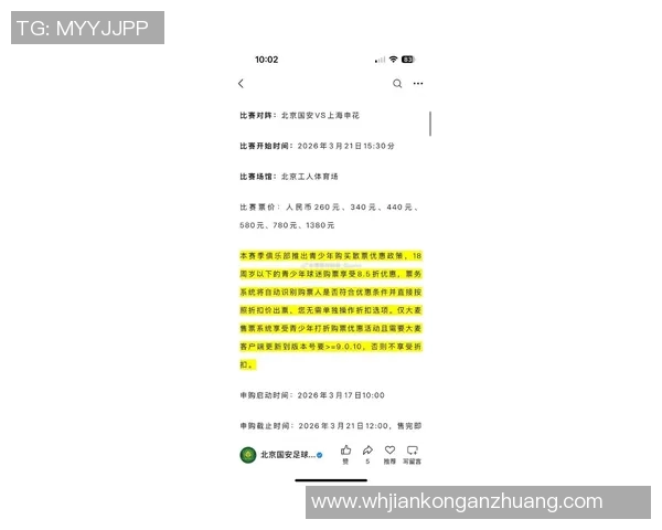 中国足协杯决赛门票热销引发球迷关注购票攻略与赛事亮点解析
